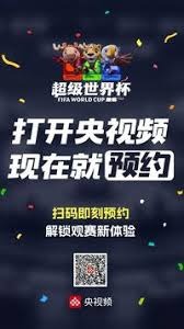 美加墨世界杯即将召开对北美关系的深远影响